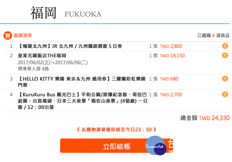 利用自由行網站的整合服務,旅客可以自行搭配行程,創造一個屬於自己的獨特旅行團。(圖/翻攝喜鴻假期官網)