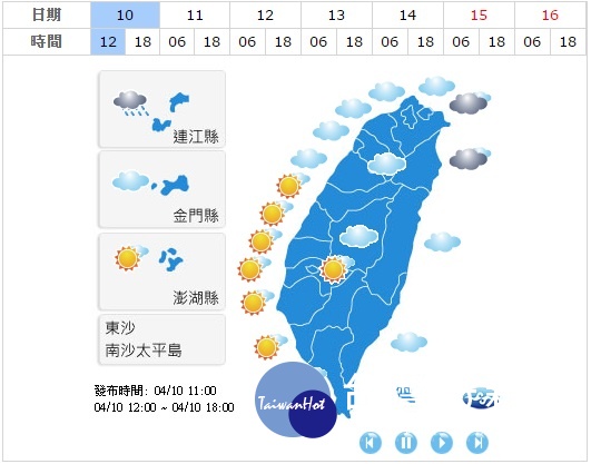 (圖/中央氣象局提供)