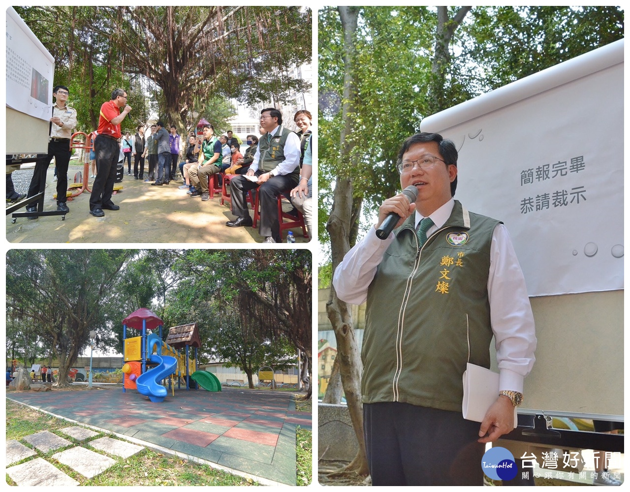 桃園市長鄭文燦前往「篤行公園市民活動中心興建位址」視察。