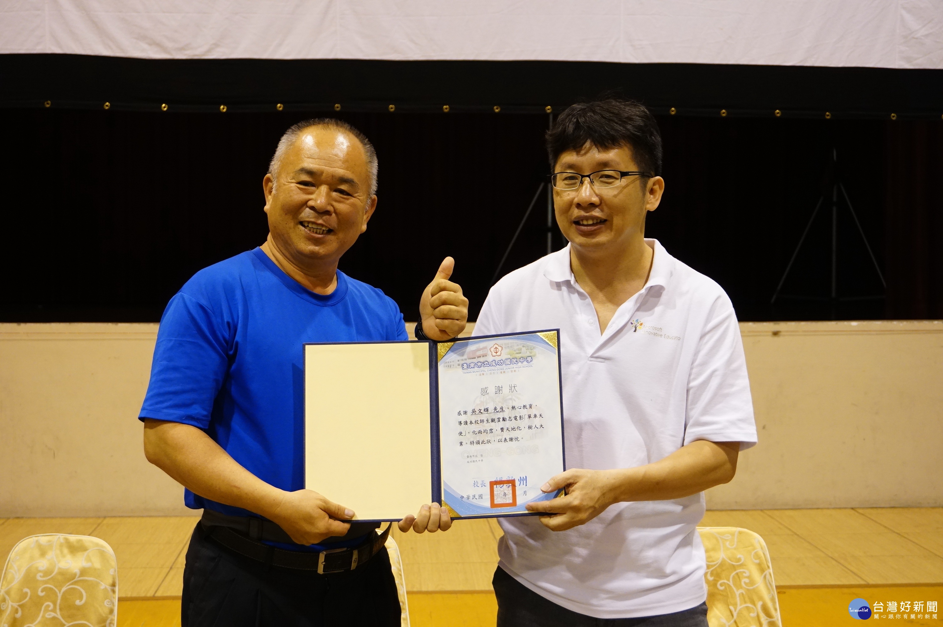 成功國中楊敦州校長(右)致贈感謝狀給信義育幼院前院長吳文輝。