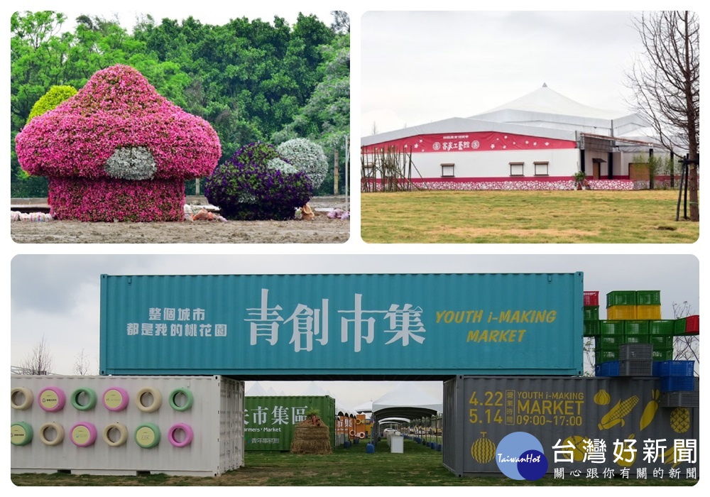 農博也規劃了2個劇場及3個市集,市集是由在地青創團體、伴手禮協會、農會產銷班所提供的桃園在地產品。
