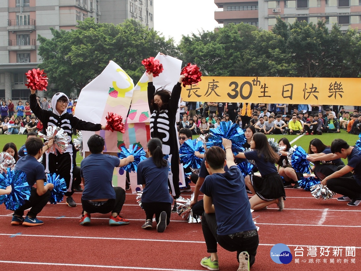 長庚大學30週年校慶校慶暨運動會熱鬧登場