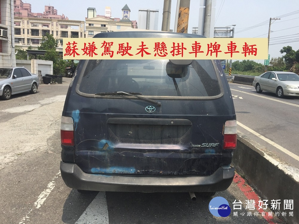 毒梟自認不報身分免受罰依法盤查仍落網 台灣好新聞taiwanhot Net