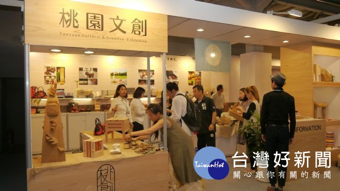 文化局以「桃園文創」之聯合品牌,邀集市內文創業者共同參與文化部主辦的臺灣文博會。