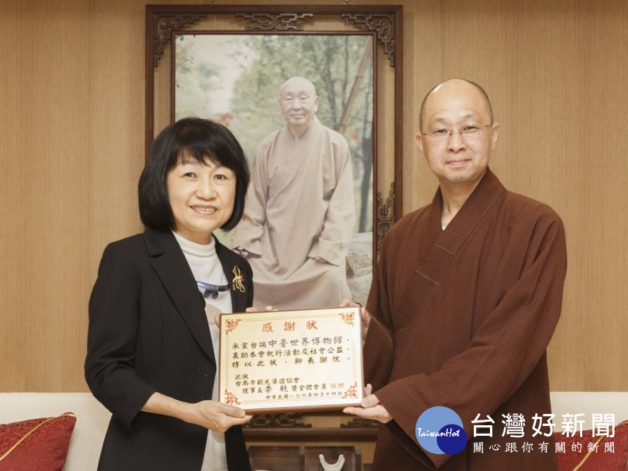 觀光導遊協會理事長李航(左),致贈感謝狀給中台世界博物館館長見諶法師。