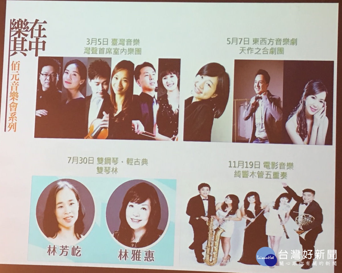 台中國家歌劇院中劇院每季一場的「樂在其中─佰元音樂會」。由臺中古典音樂台天王主持人呂岱衛策劃主講。(記者賴淑禎攝)