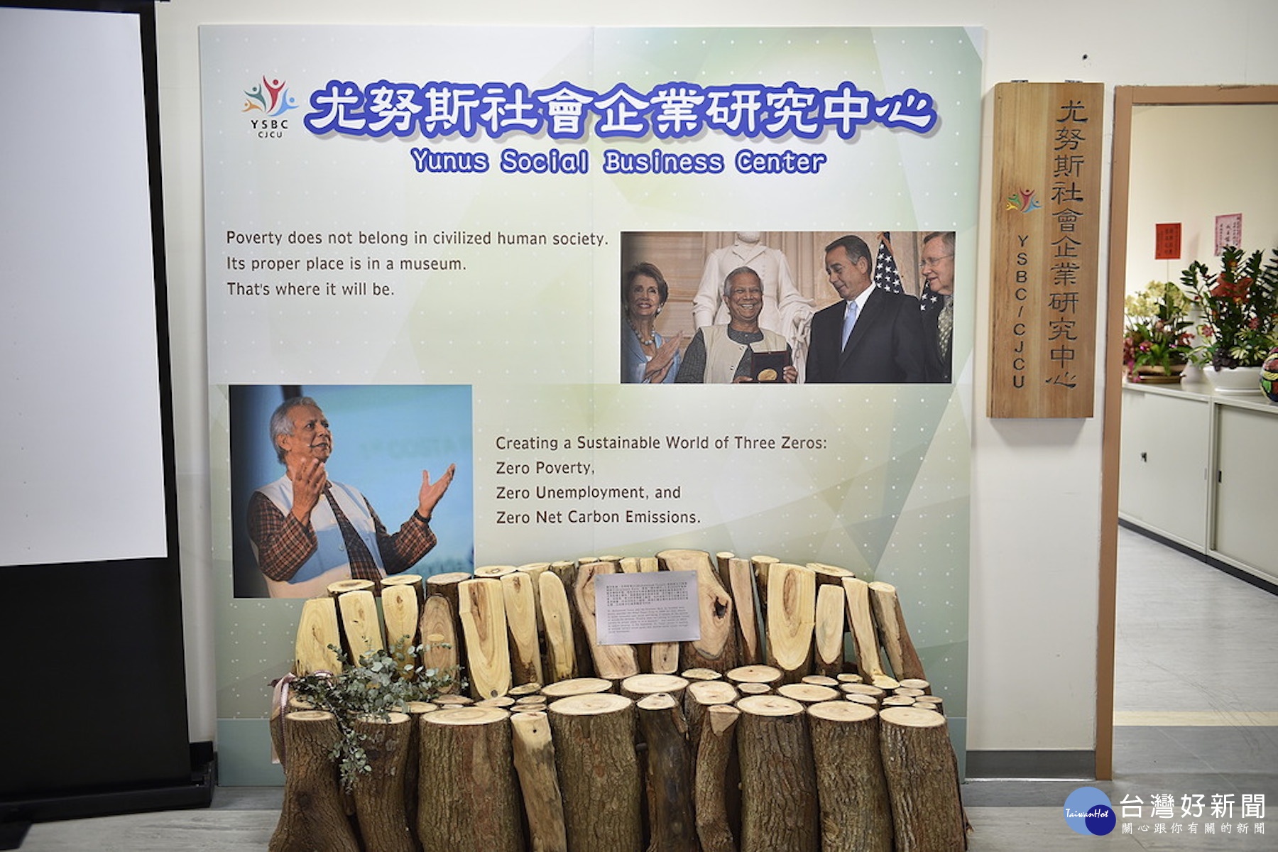 尤努斯椅的材質,展現尤努斯博士平易近人的特質,椅子形式選擇可以容納3人共坐的長椅。