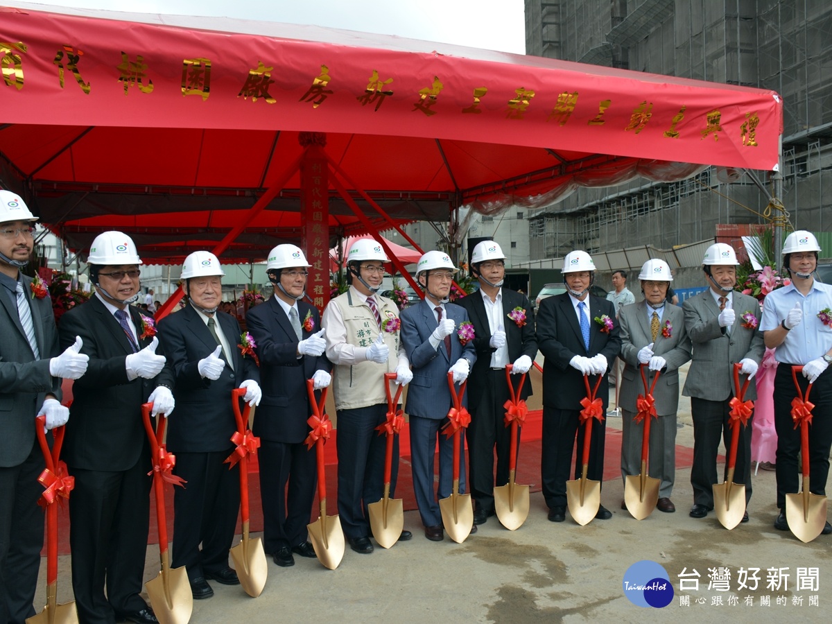 利百代桃園工廠新建工程動土典禮貴賓合照