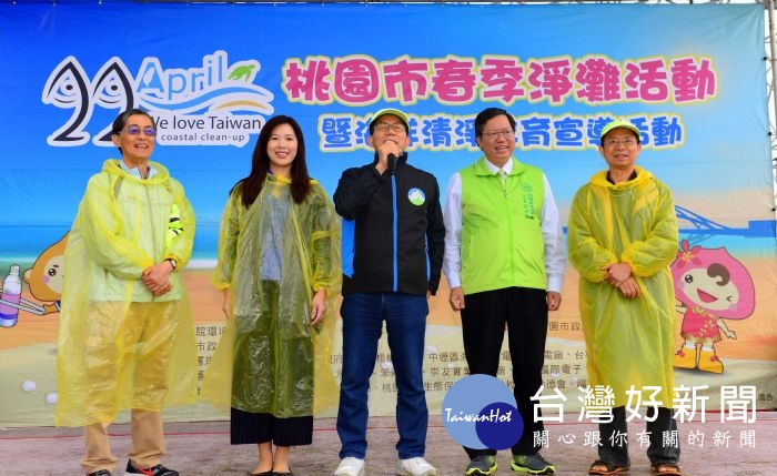 鄭市長伉儷、環保署長李應元(中間)、前環保署長沈世宏(右一)及魏國彥(左一),一同到現場為淨灘志工加油打氣。