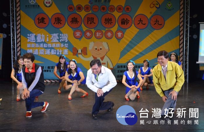 鄭文燦表示,市府與教育部體育署合作,推動「銀髮族體適能運動計畫」。