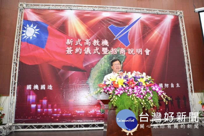 桃園市長鄭文燦出席「中科院與漢翔公司新式高教機簽約儀式」。