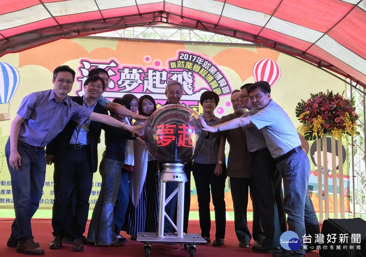 落實學用合一,中原大學舉辦「逐夢起飛,迎向未來」就業博覽會暨就業學程博覽會。