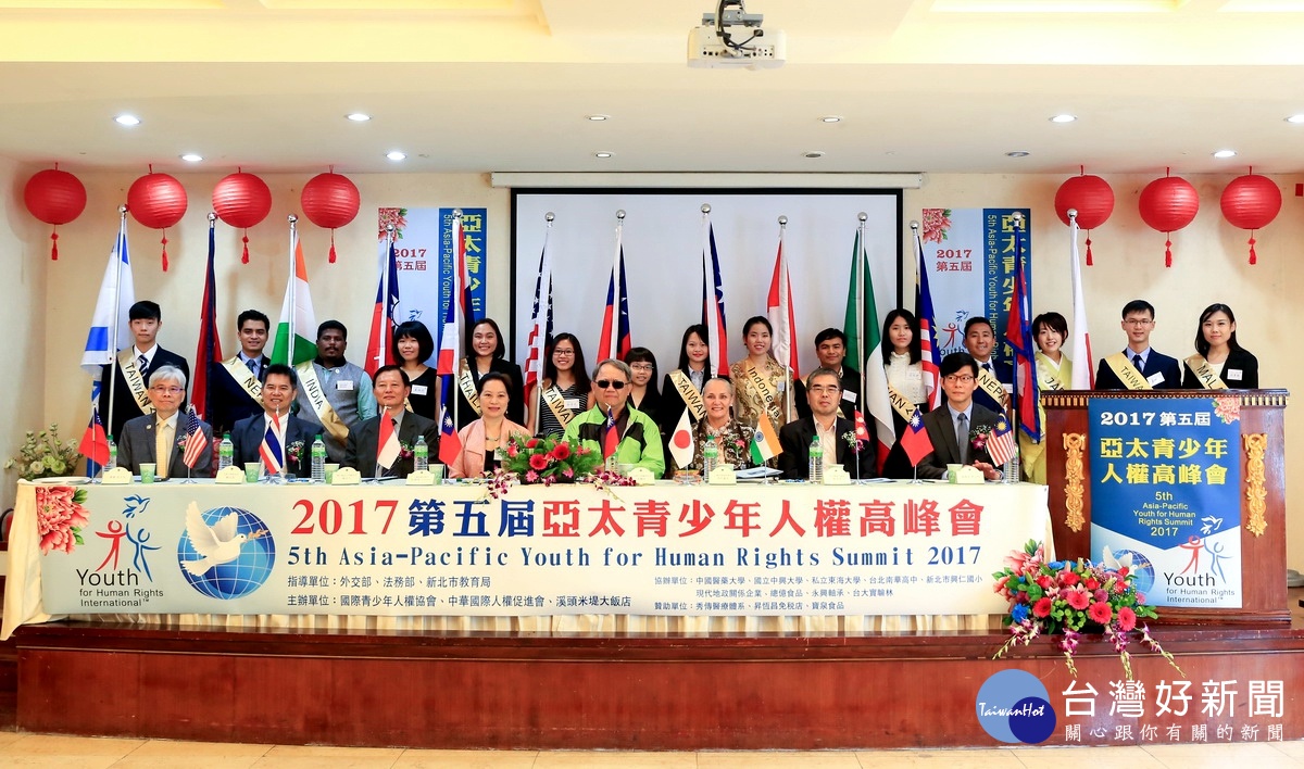第五屆亞太青少年人權高峰會議溪頭米堤熱鬧登場