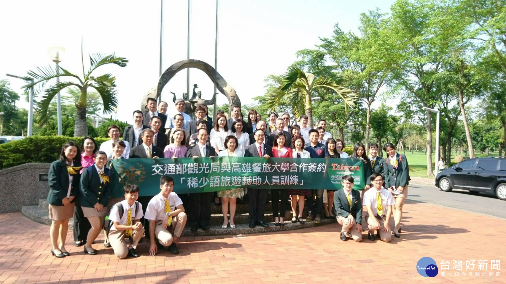 圖說/全體貴賓於國立高雄餐旅前合影。
