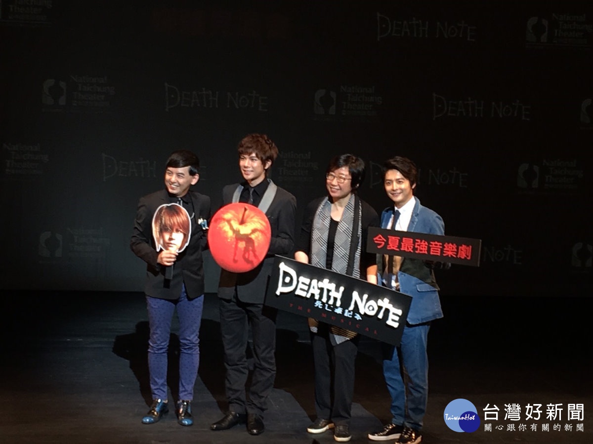 Life生活網 日本原裝音樂劇百老匯黃金陣容死亡筆記本7 21 23在台登場 Life生活網 日本原裝音樂劇百老匯黃金陣容死亡筆記本7 21 23在台登場
