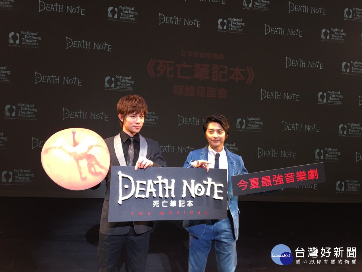 《死亡筆記本》－日本原裝音樂劇7月21日到23日在台中國家歌劇院演出。（記者賴淑禎攝）