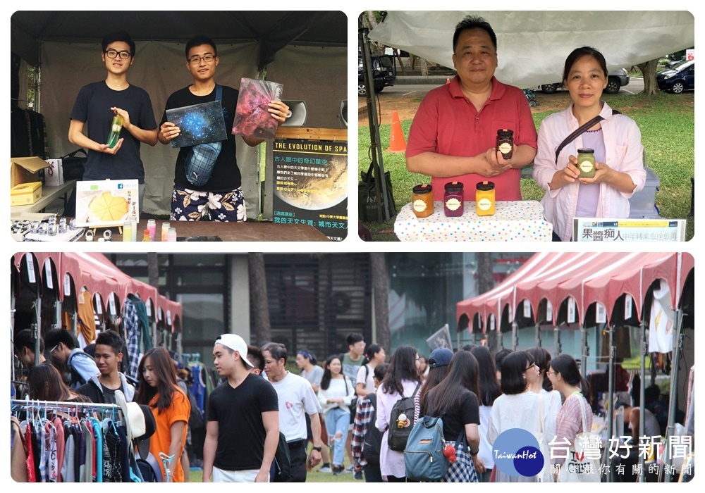 中原大學結合二手與創意市集、街頭藝人表演、DIY、創意美食等活動,吸引師生民眾參與。