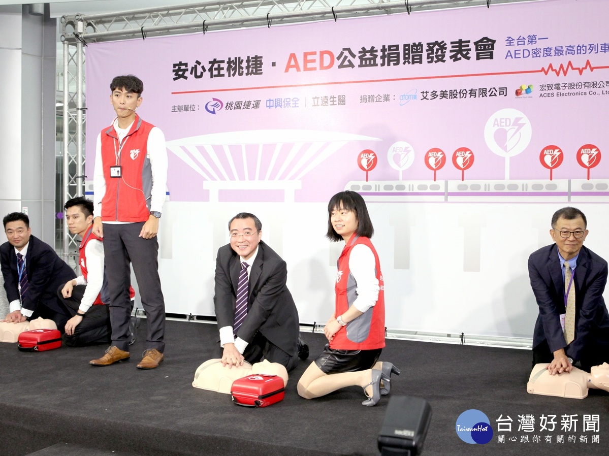 企業聯合捐贈AED 機捷成為AED密度最高列車