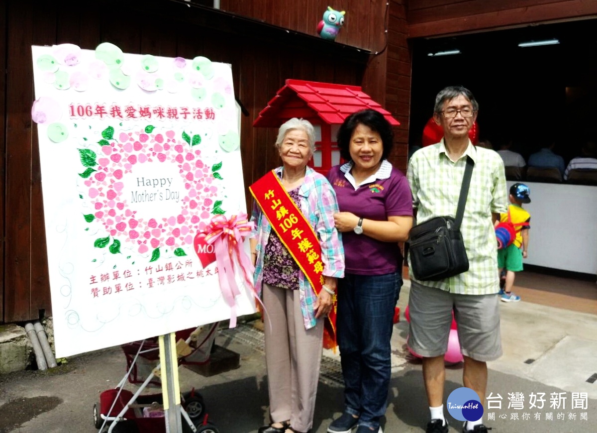竹山里模範母親親代表陳黃錦屏與夫婿，在里長曾鈺琄的陪同下到桃太郎村領獎。