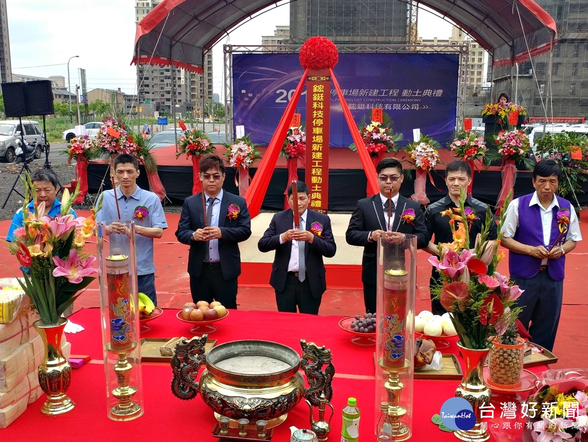 鋐鋌複合式停車場動土，鋐鋌科技兩位執行長呂鍵鋐、呂鍵鋌並邀請震典地產董事長呂學培、執行長呂學一共同馨香祝禱