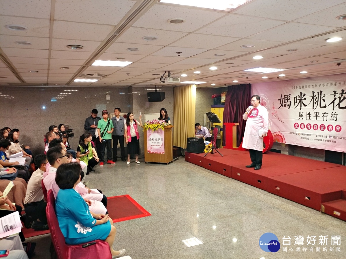 媽咪桃花源與性平有約 完善育公托提昇幸福感