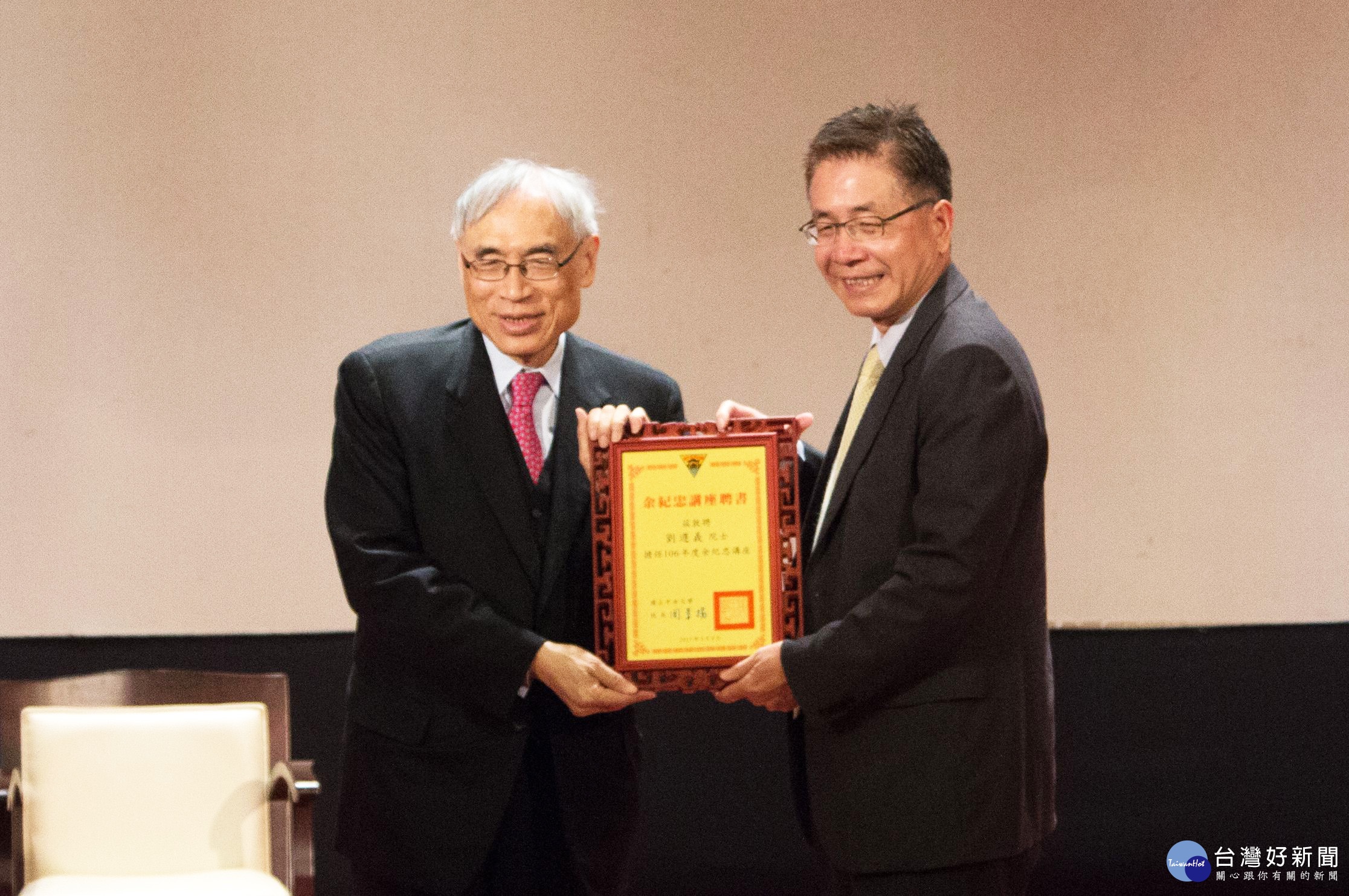 中央大學周景揚校長頒發「余紀忠講座」證書,感謝劉遵義院士受邀演講。