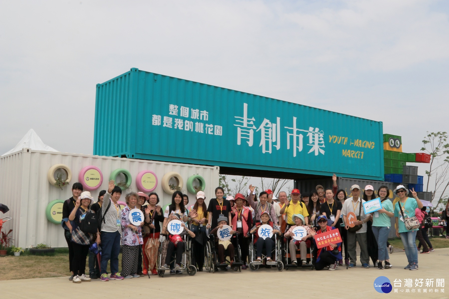財團法人桃園市怡仁愛心基金會,帶著一群輪椅長輩們體驗農博的無障礙小旅行。