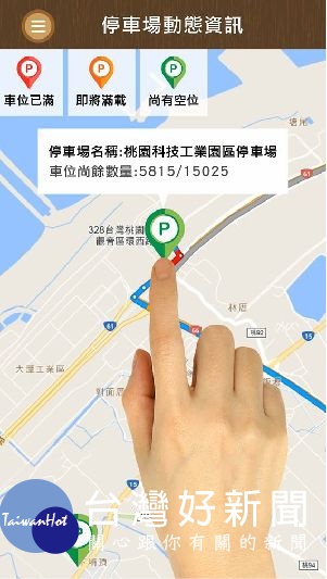 桃園農博倒數中,下載APP輕鬆逛園區。