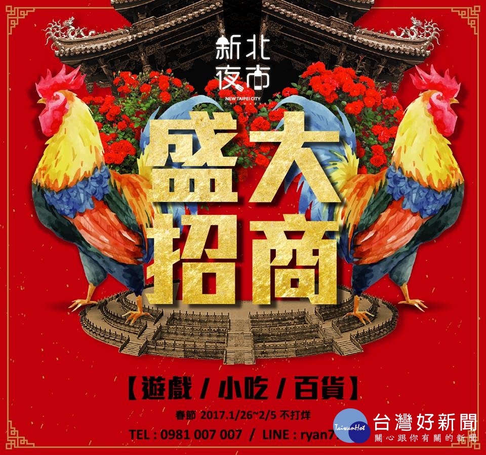 夜市開幕初期,確曾經歷過一段風光歲月。(圖/翻攝新北文創觀光夜市臉書)