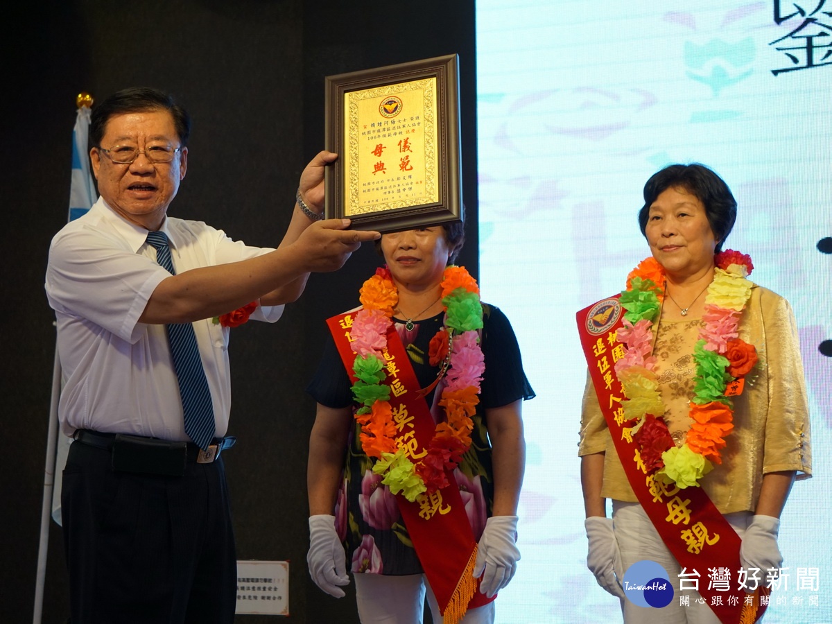 桃園市龍潭區退伍軍人協會理事長閻中傑頒獎給模範母親。