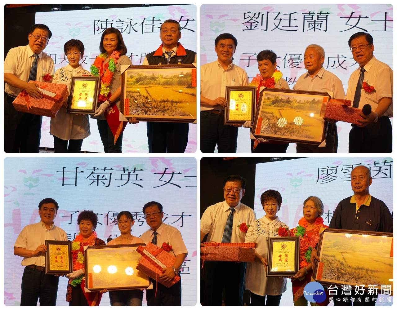 中國國民黨主席洪秀柱、副主席前台北市長郝龍斌頒獎給模範母親。