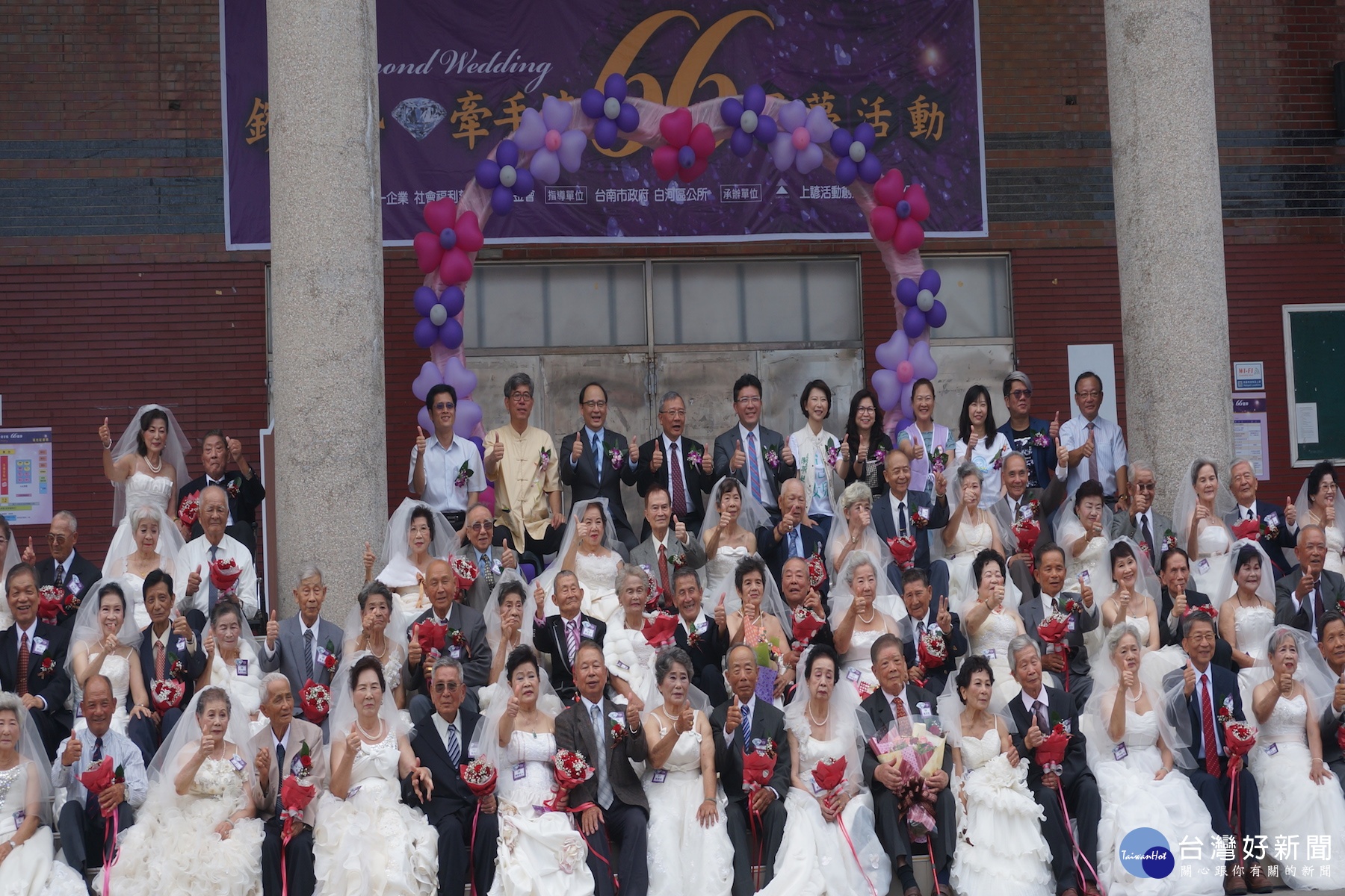 鑽石婚集體婚禮在臺南登粉墨登場,結婚60年以上的66對阿公阿嬤集體結婚並合照,稱得上是千歲級婚禮。(圖/記者黃芳祿攝)