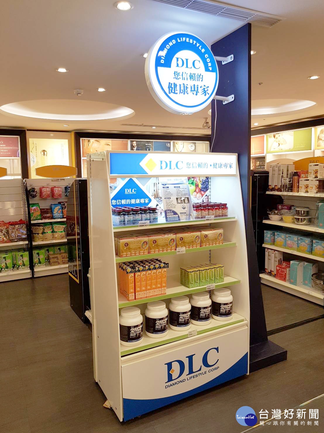「DLC您信賴的健康專家」不只是口號,更落實「共享經濟 走向 共享利潤」的經營理念。