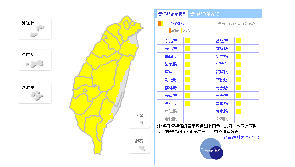 全台19縣市發布大雨特報 (圖/中央氣象局提供)