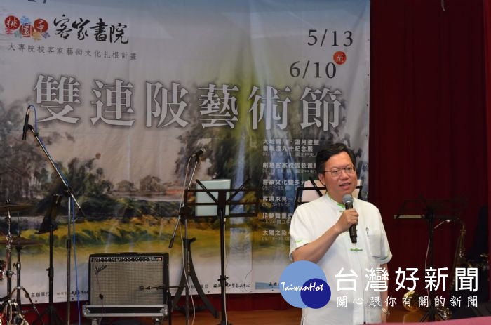 市長鄭文燦期待中央大學成為客家文化的搖籃,將「客家學」發揚光大。