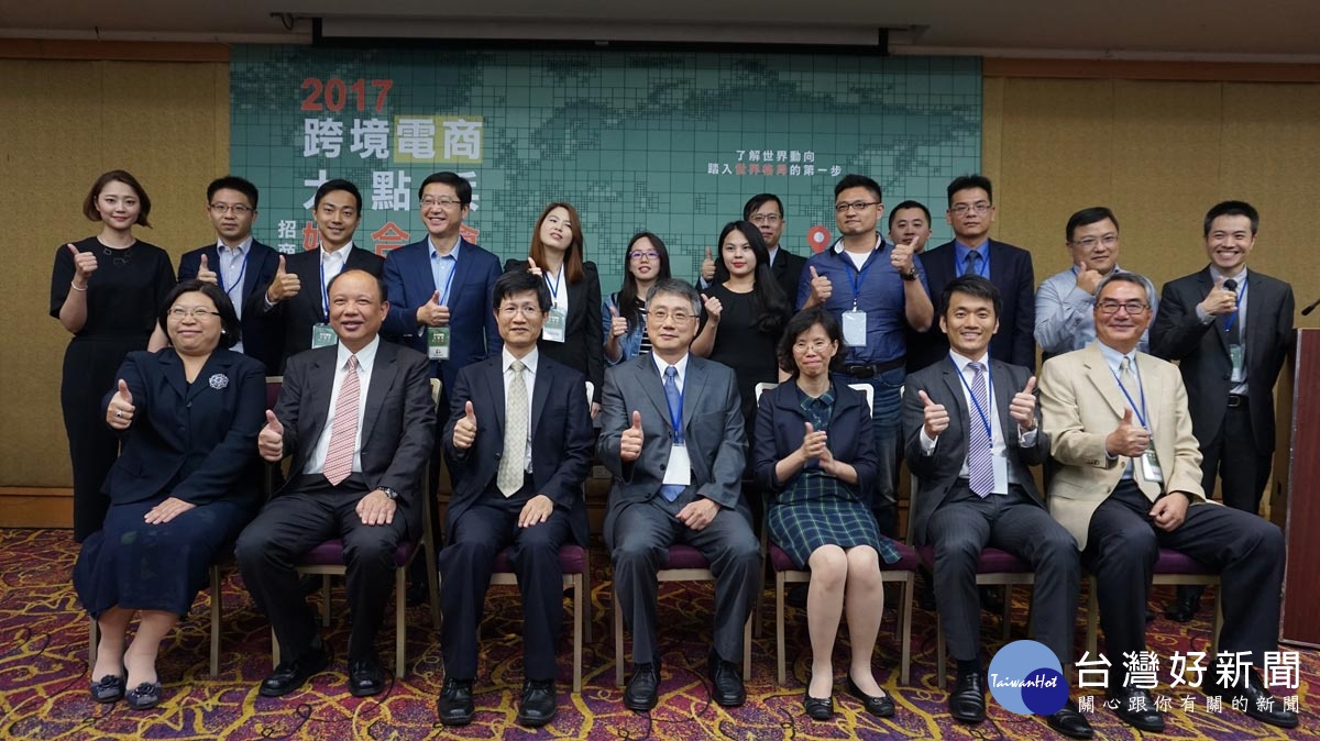 跨境電商媒合(前排左起)商發院商業科技應用研究所戴凡真、商發院院長謝龍發、經濟部商業司副司長陳秘順、中華電信副總陳榮貴、經濟部商業司科長曹素雅、KPMG執行副總吳政諺以及12家電商平台代表,一同組成跨境電商大家庭,前進全世界。