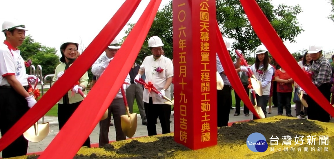 桃園市長鄭文燦出席「楊梅區伯公岡公園天幕建置工程開工動土典禮」。