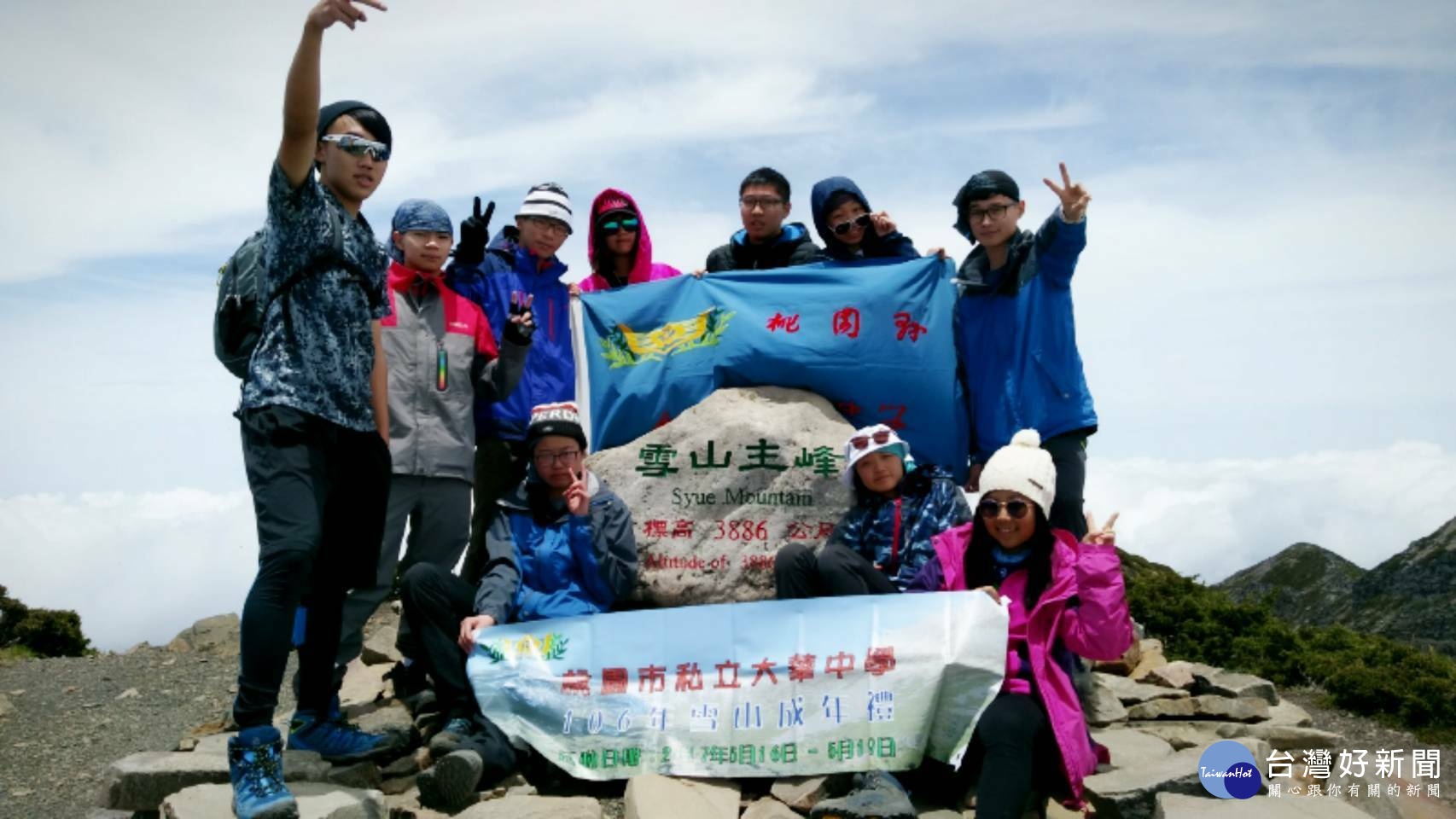 大華中學學生別出心裁的畢業旅行,81名高二學生攀登海拔3886公尺的台灣第二高山雪山主峰。