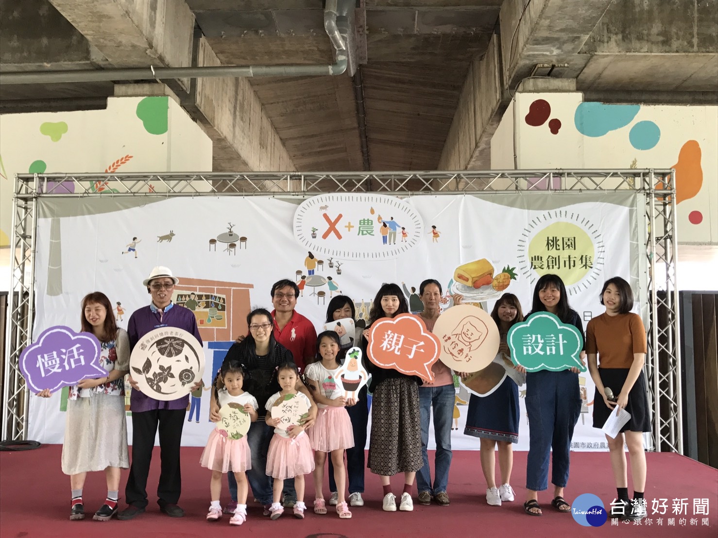 桃園農創市集輕鬆、舒適的空間,邀請民眾慢慢走來桃園農創市集體驗「小農_青農」為您呈現的手作幸福。