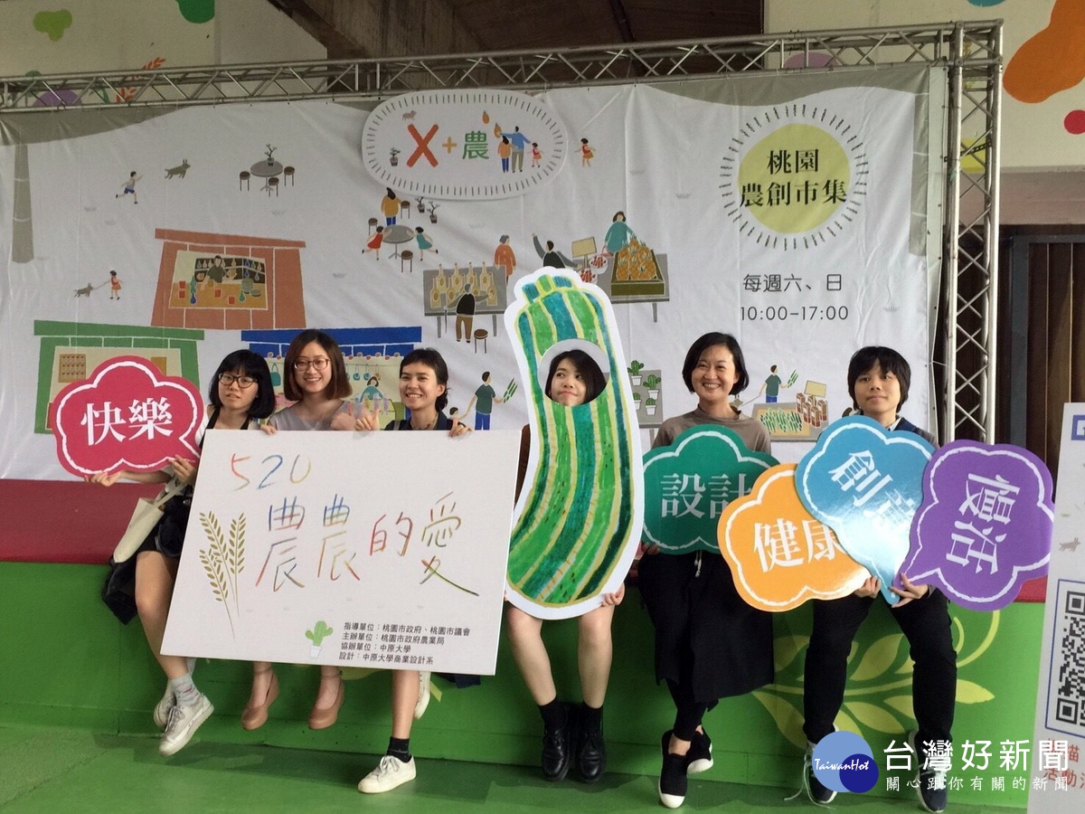 桃園農創市集推出「520桃園農農的愛」活動,讓民眾親自體驗手作幸福。