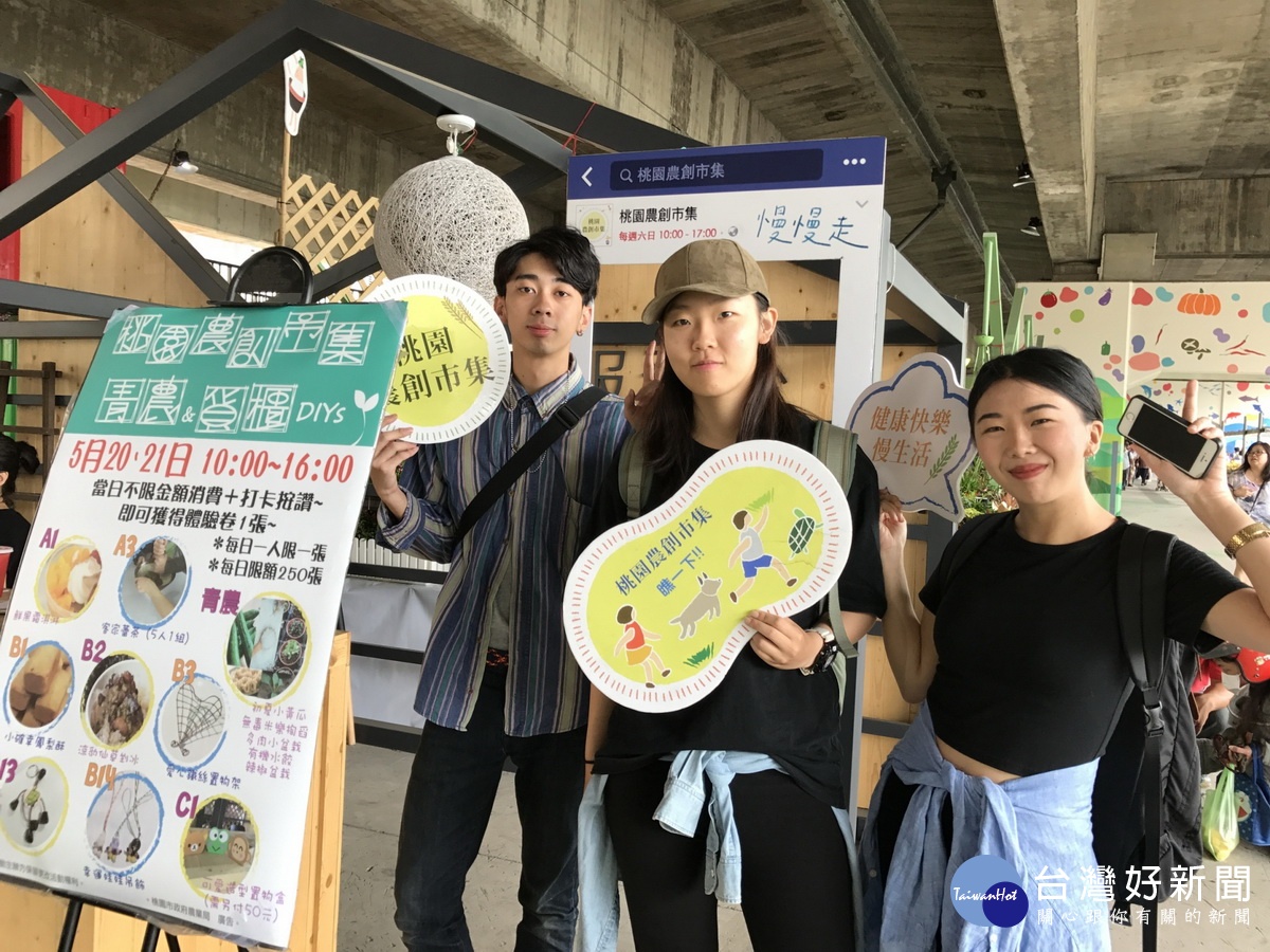 桃園農創市集推出「520桃園農農的愛」活動,讓民眾親自體驗手作幸福。