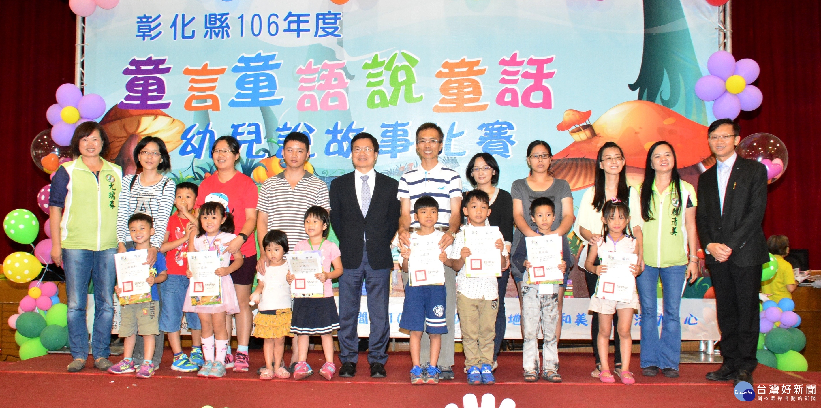 童言童語說童話」幼兒說故事比賽