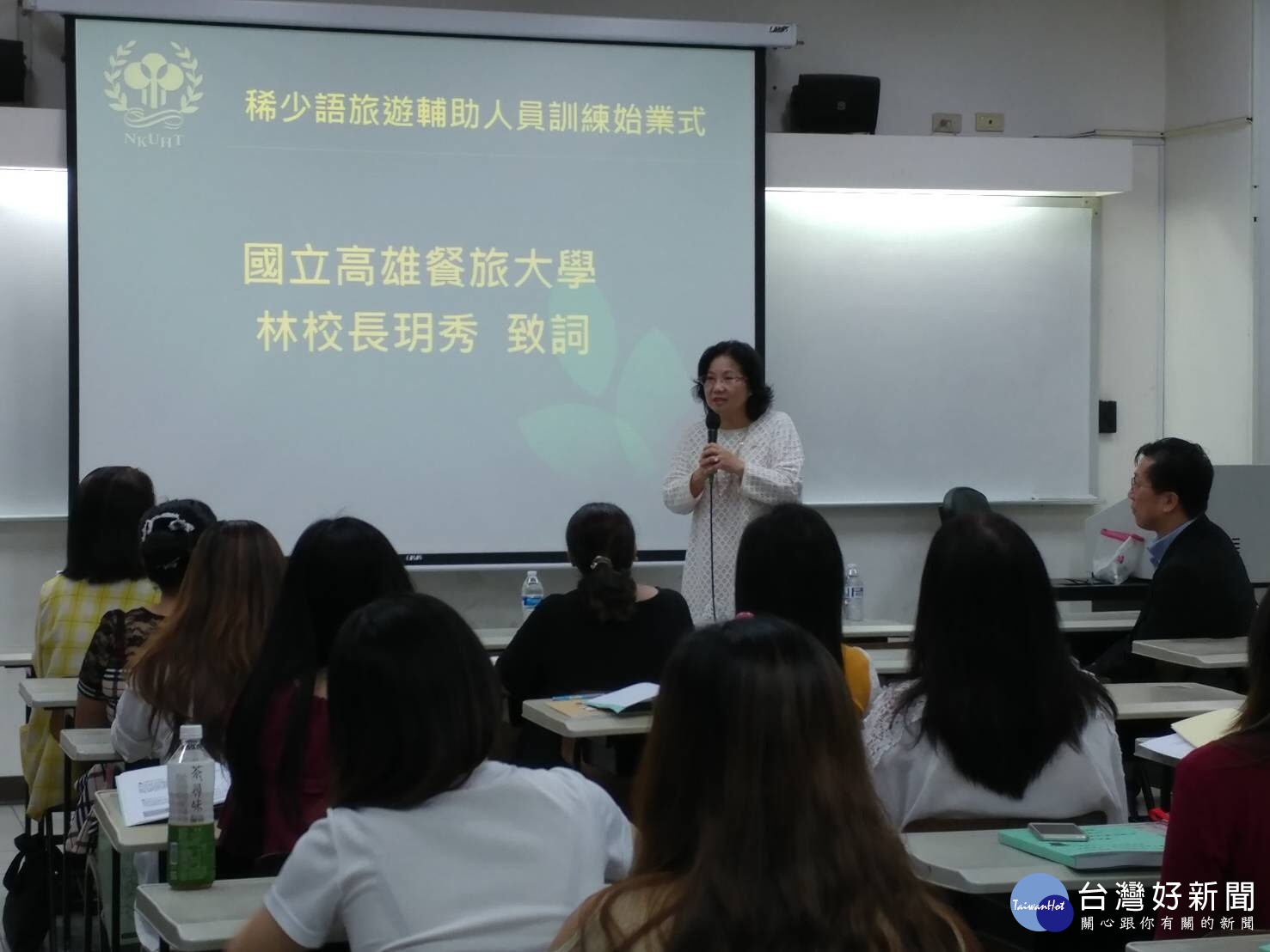 圖/ 國立高雄餐旅大學林玥秀校長開訓致詞