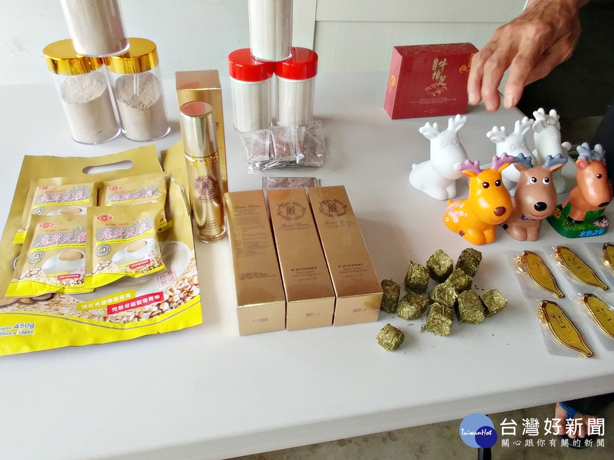 水鹿加工後的產品相當多，對於美容上有多種產品