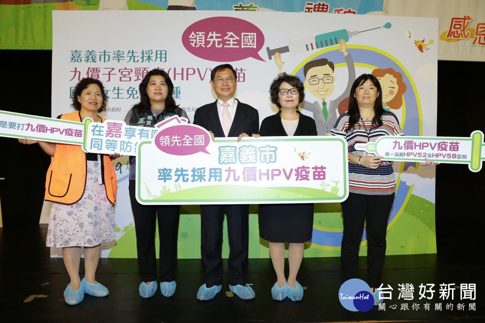 嘉義市領先全國採用九價子宮頸癌(HPV)疫苗 國一女生免費接種