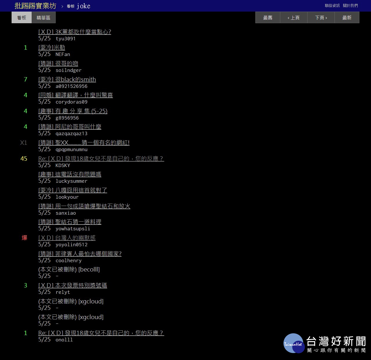 台版影片中的白衣男因為長相酷似功夫熊貓,結果而意外成為網友們另類的討論焦點。(圖/截自PTT)