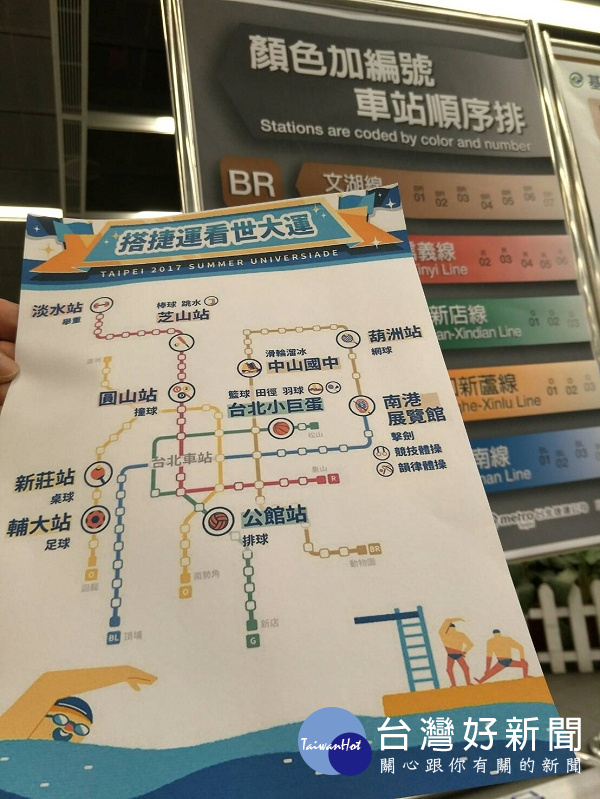 搭捷運看世大運（圖／臺北大眾捷運股份有限公司提供）