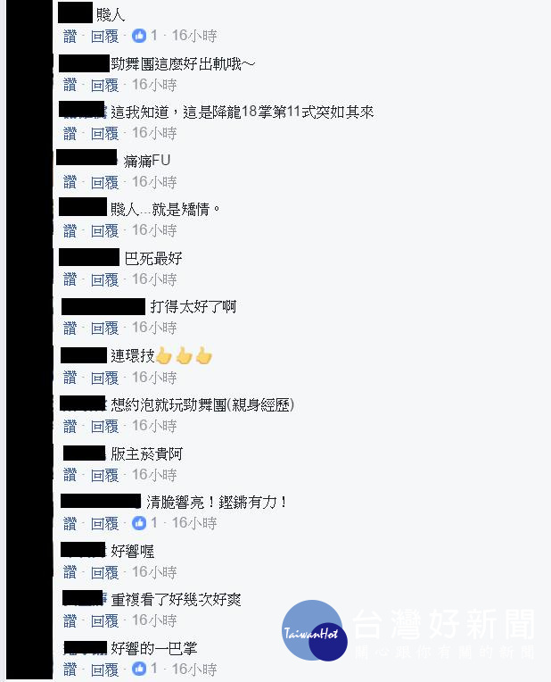 網友表示對女方的聲援。(圖/翻攝自爆廢公社)