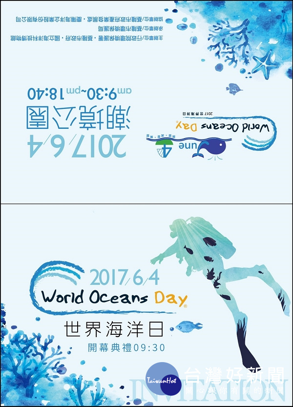 世界海洋日邀請卡全貌（圖／基隆市政府環境保護局提供）