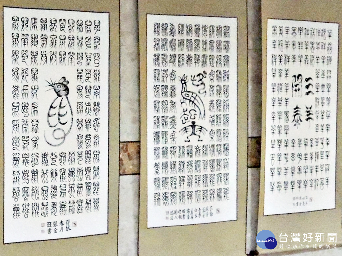 三千年前鳥蟲體書法 重現桃榮藝文走廊